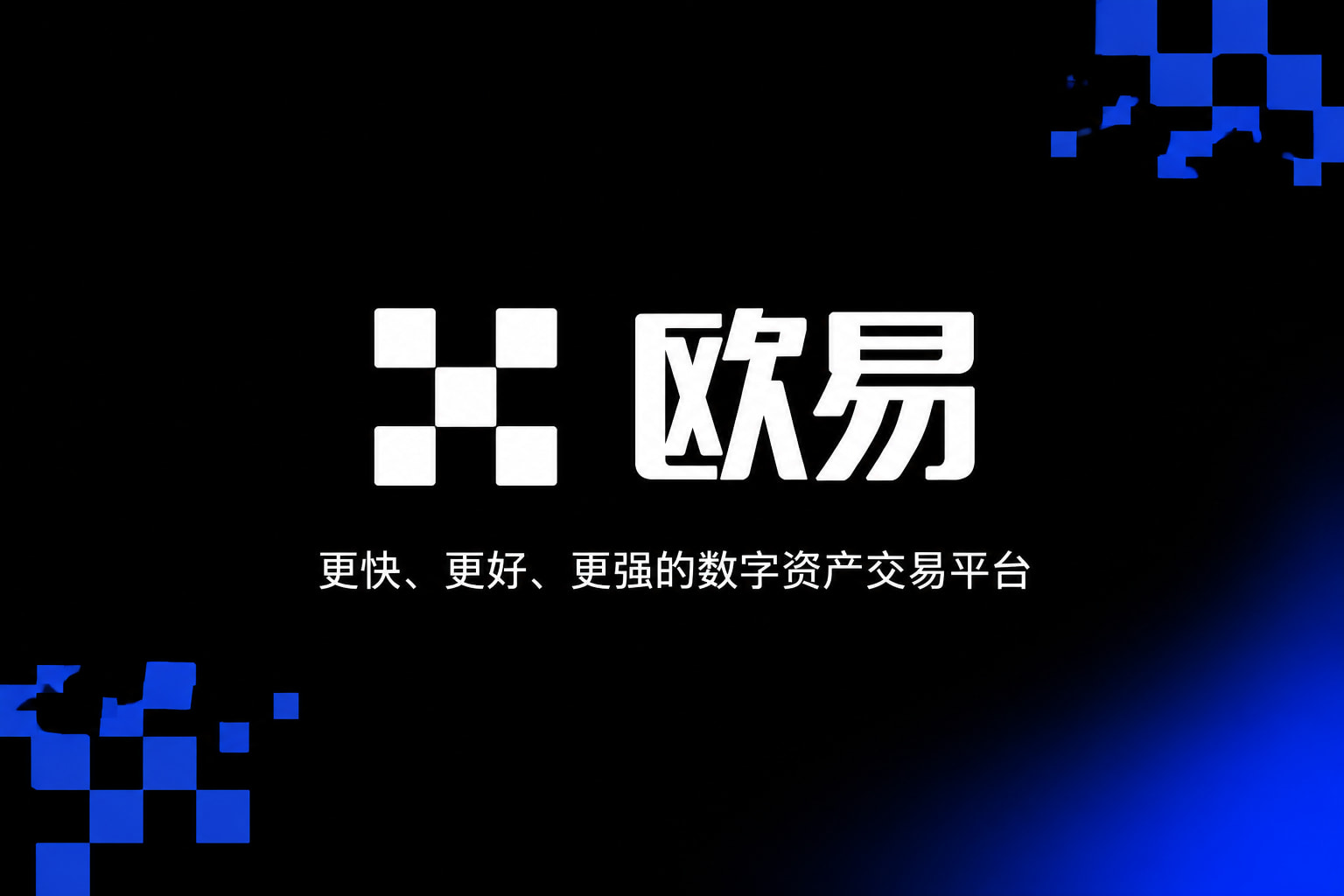 欧交易所app官网苹果行情界面